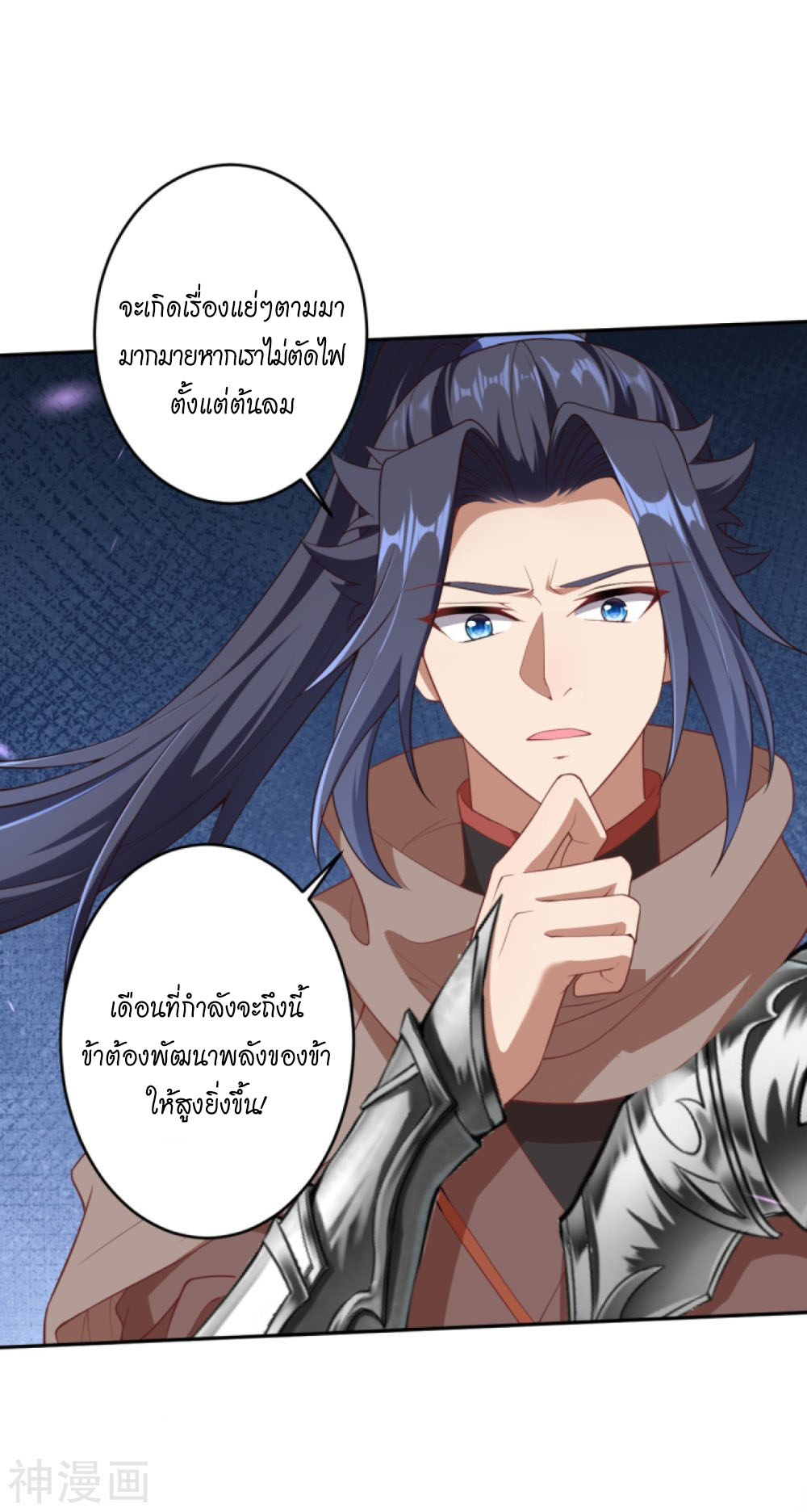 Against the Gods ตอนที่ 396 (2)